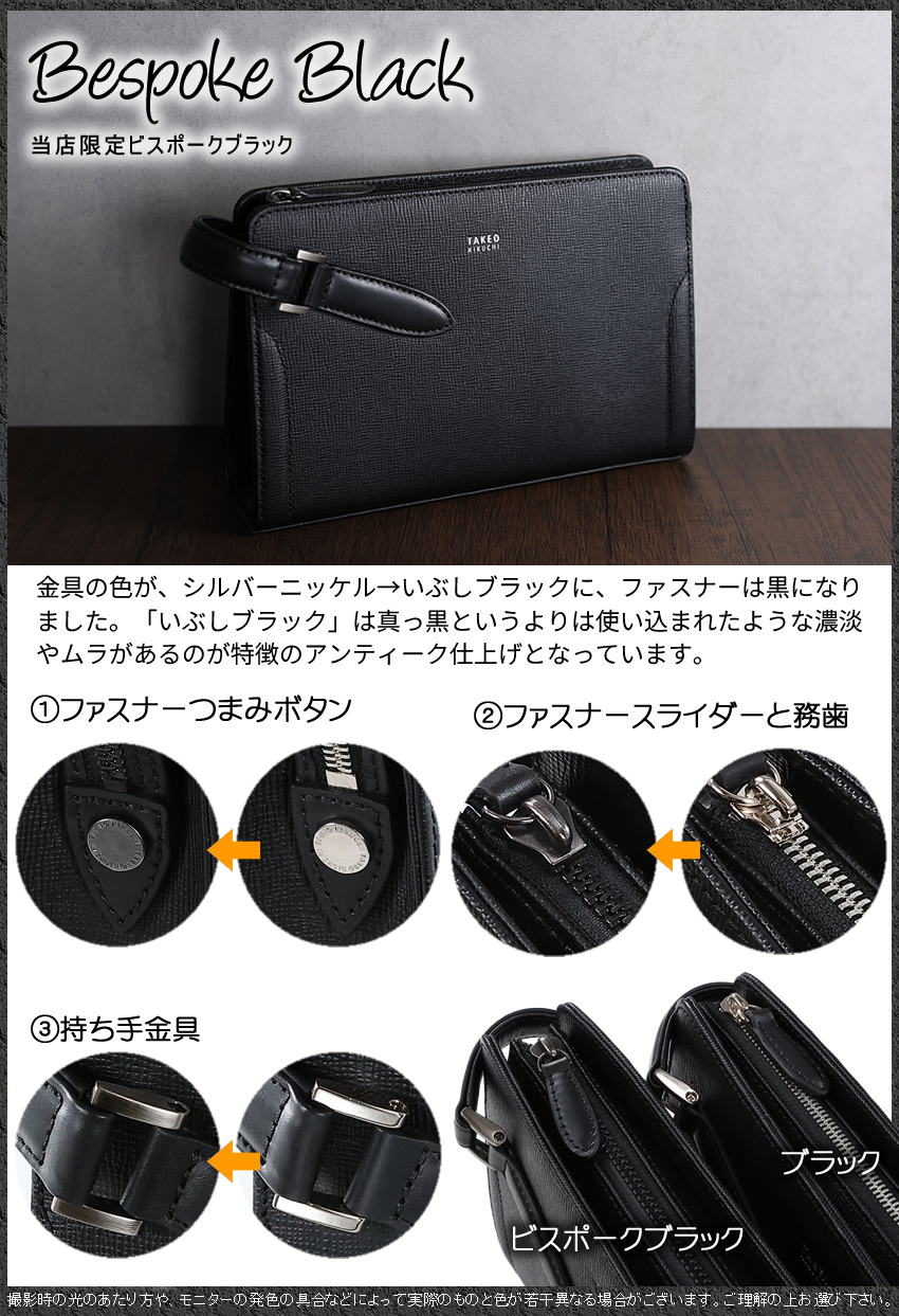 TAKEO KIKUCHI（タケオキクチ） ロワール限定色有 クラッチバッグ
