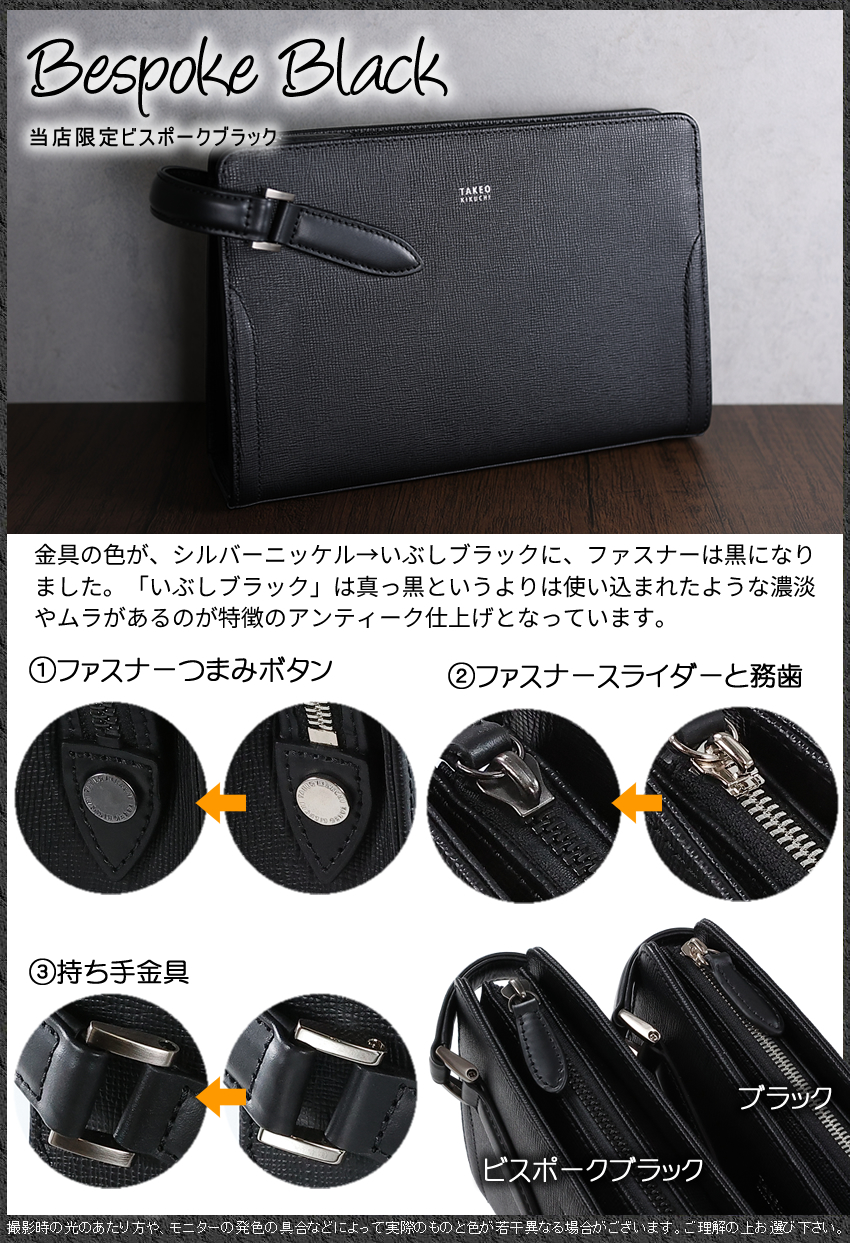 Tバック男爵ページ TAKEO KIKUCHI（タケオキクチ） ロワール限定色有 クラッチバッグ 冠婚
