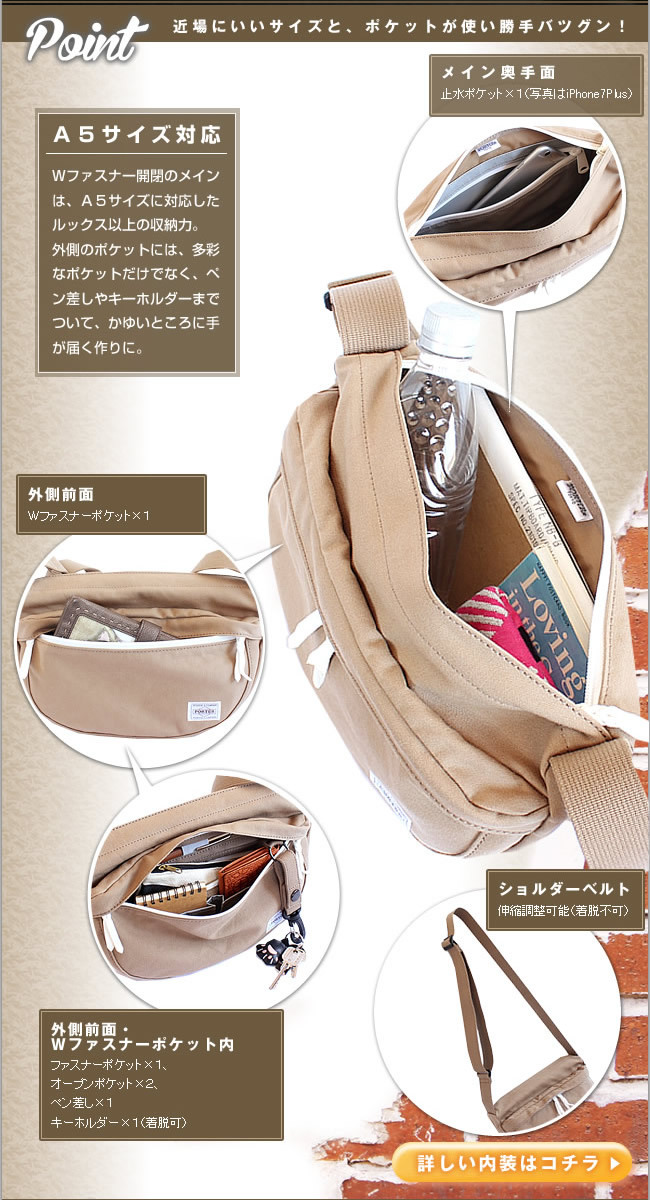 吉田カバン ポーター porter ショルダーバッグ  BEAT ビート 727-09044