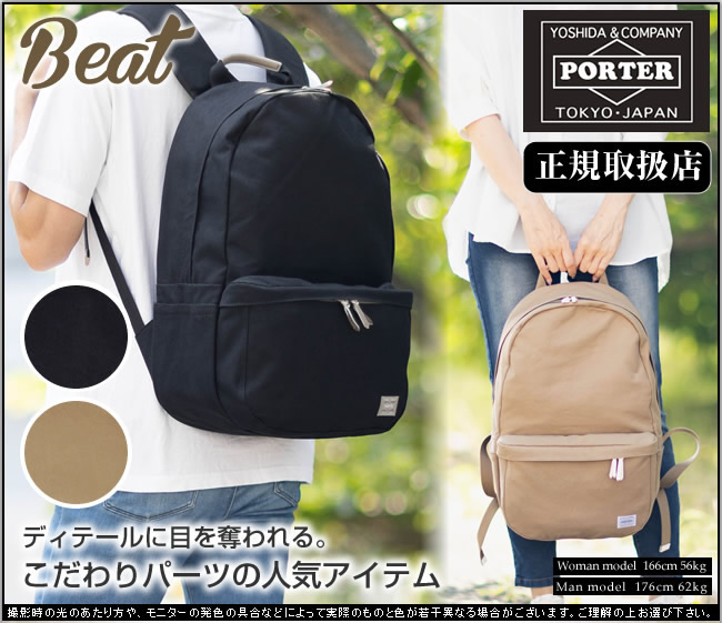 PORTER ポーター ビート デイパック 727-09046 吉田カバン リュック