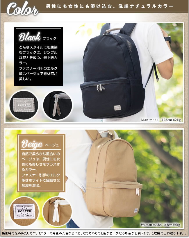 PORTER ポーター ビート デイパック 727-09046 吉田カバン リュック