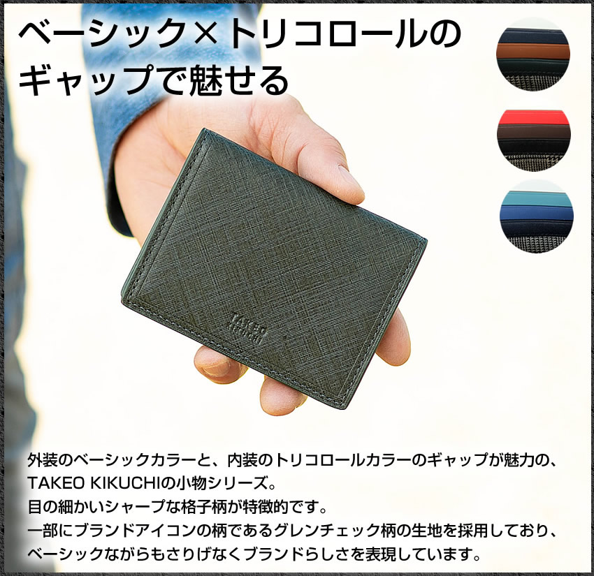 TAKEO KIKUCHI 【15%offクーポン】 タケオキクチ TK パスケース