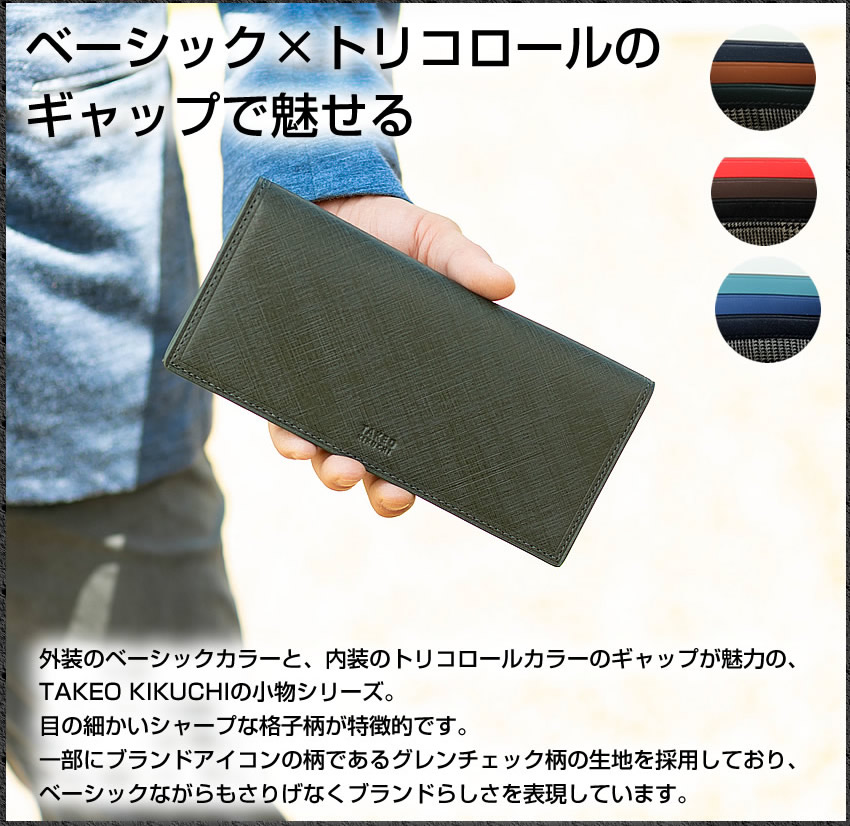 TAKEO KIKUCHI（タケオキクチ） TAKEO KIKUCHI TK 長財布 かぶせ