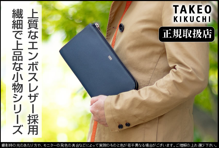 タケオキクチ カバン クラッチバッグ メンズ ミニクラッチ セカンドバッグ レザー マックス 牛革 TAKEO KIKUCHI TK 728211