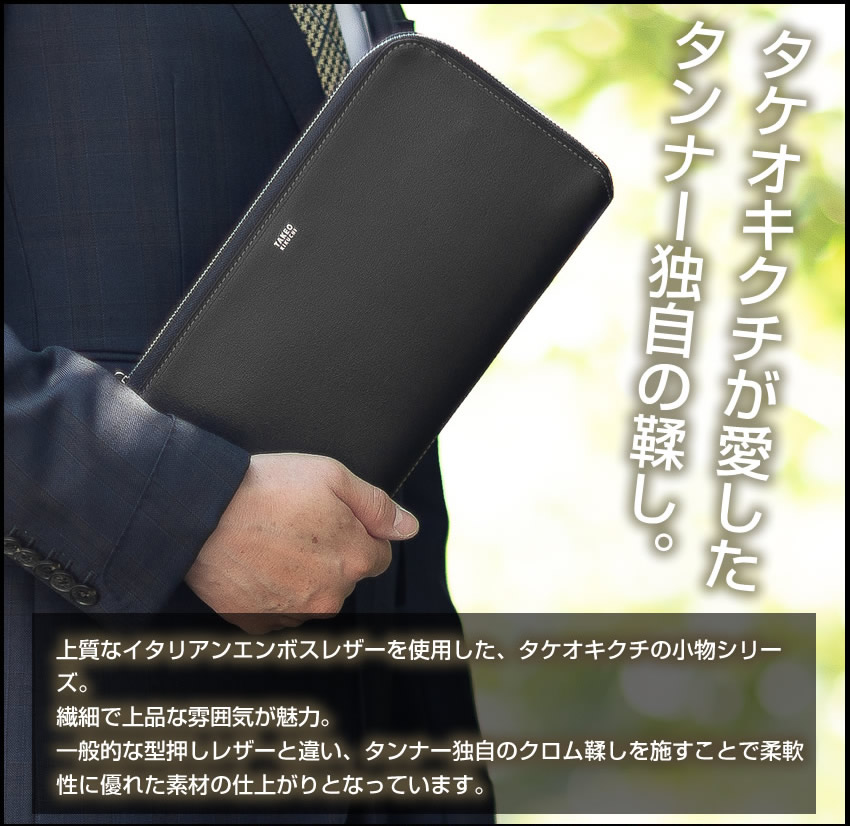 タケオキクチ カバン クラッチバッグ メンズ ミニクラッチ セカンドバッグ レザー マックス 牛革 TAKEO KIKUCHI TK 728211