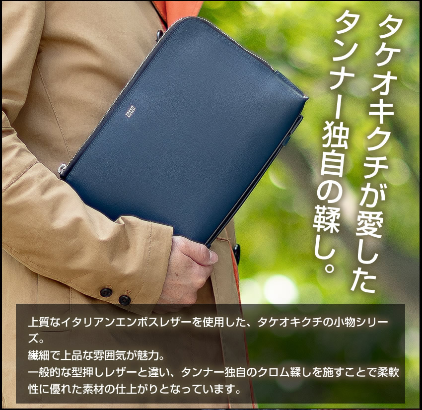 タケオキクチ カバン クラッチバッグ メンズ クラッチ セカンドバッグ レザー マックス 牛革 TAKEO KIKUCHI TK 728212