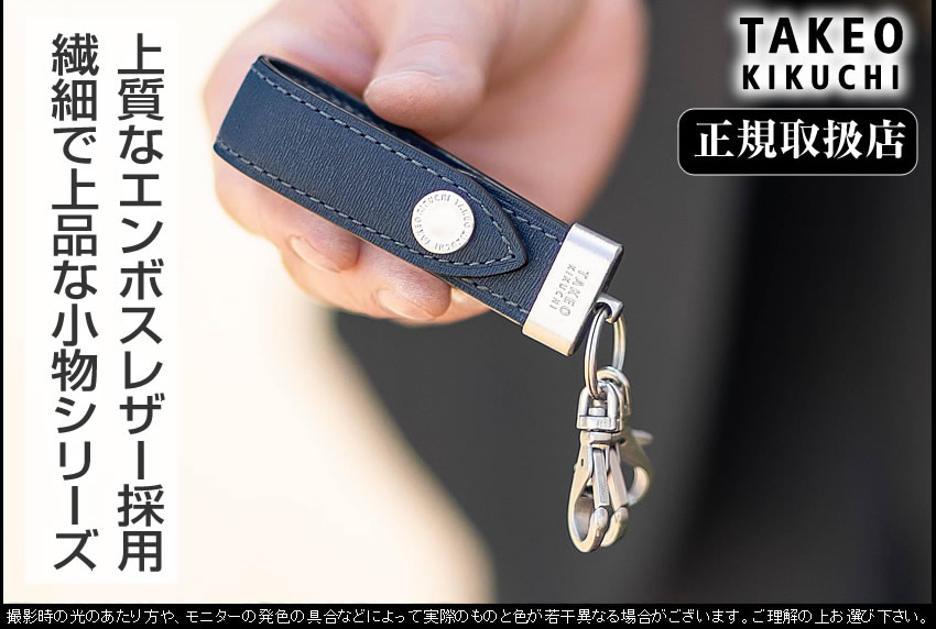 TAKEO KIKUCHI タケオキクチ TK キーホルダー メンズ レディース
