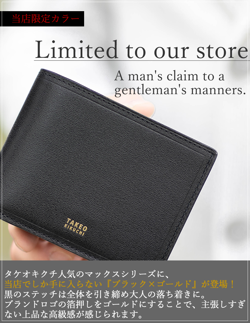 店舗限定top