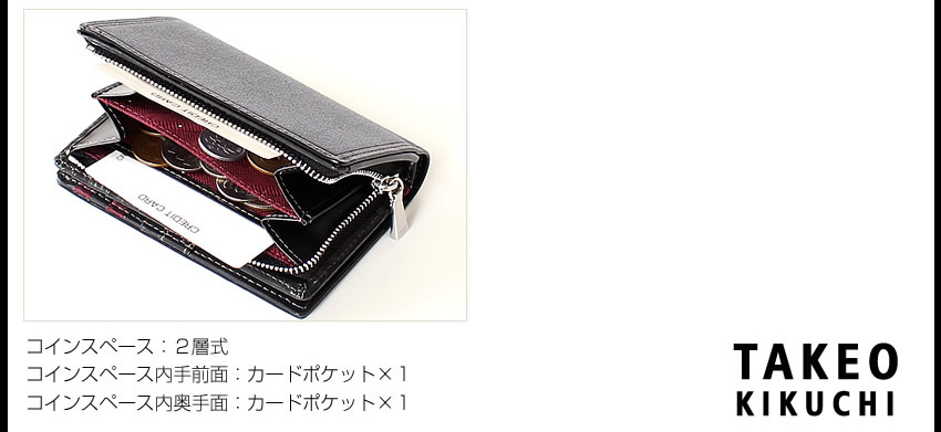 タケオキクチ 折り財布 メンズ 二つ折り財布 セミ長財布 折財布 マックス 牛革 TAKEO KIKUCHI TK 728618