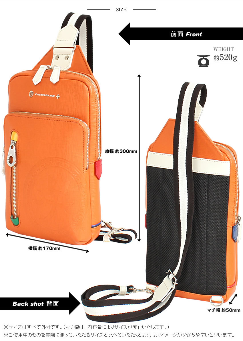 CASTELBAJAC（カステルバジャック） メンズ レディース ワンショルダー