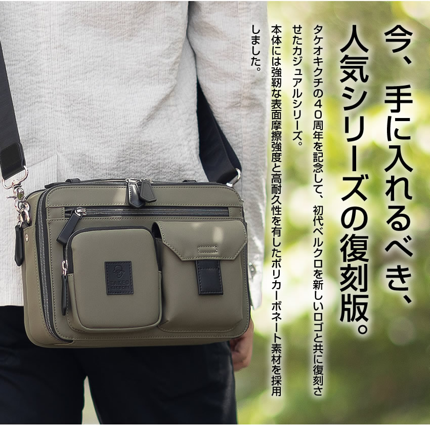TAKEO KIKUCHI（タケオキクチ） ショルダーバッグ メンズ ショルダー