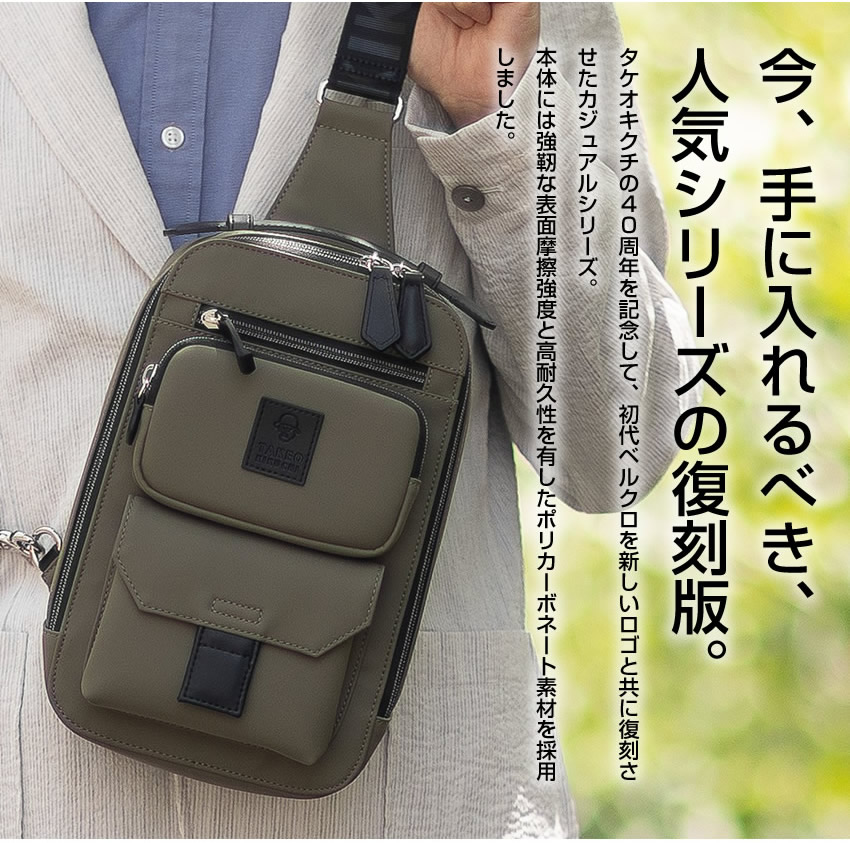TAKEO KIKUCHI（タケオキクチ） バッグ ワンショルダー メンズ