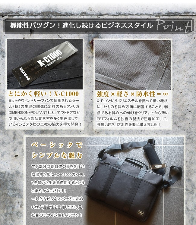 PORTER ポーター ハイブリッド 3WAYブリーフケース 737-09203 ビジネス