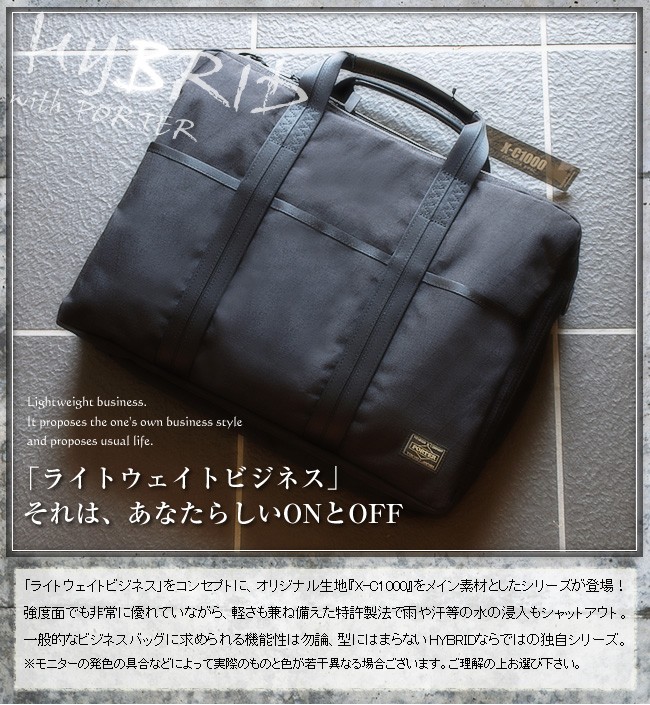 ポーター ハイブリッド 2WAYブリーフケース 737-09204 ビジネスバッグ 吉田カバン PORTER HYBRID 2WAY  BRIEFCASE ショルダー バッグ 通勤 ビジネス ナイロン 軽量 軽い 防水 A4 メンズ | ギャレリア Bag＆Luggage