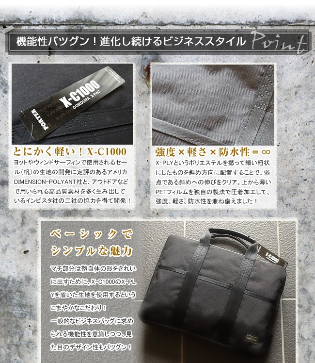 【匿名配送】PORTER ビジネスバッグ CLOUD(クラウド) 3WAY BRIEFCASE | 吉田カバンホームページ