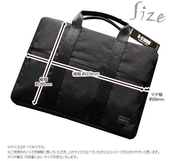 PORTER ポーター ハイブリッド 2WAYブリーフケース(S) 737-09207