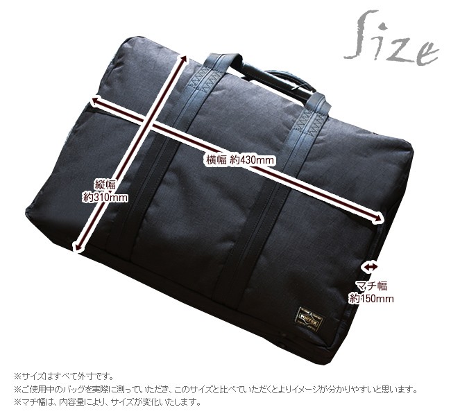 PORTER ポーター ハイブリッド 2WAYオーバーナイトブリーフ