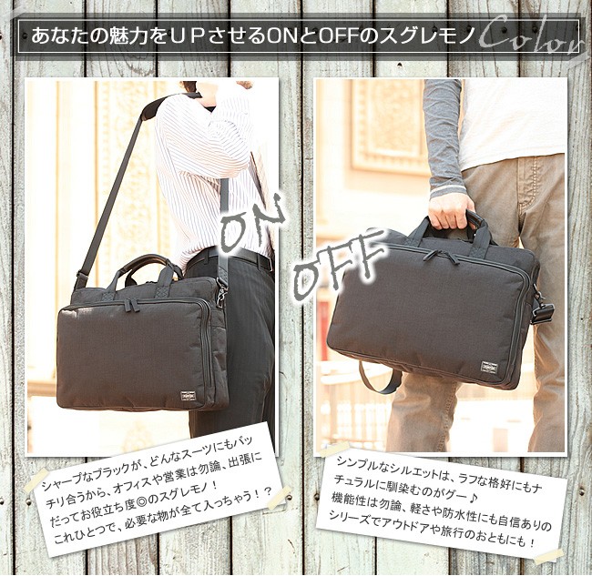 PORTER ポーター ハイブリッド 2WAYブリーフケース(L) 737-07942