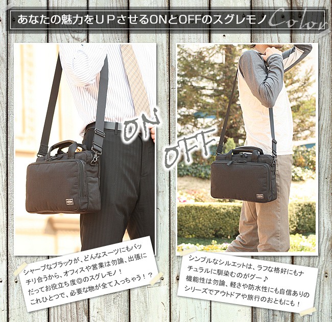 ポーター　ハイブリッド　ビジネスバック HYBRID(ハイブリッド) DAYPACK | 吉田カバンホームページ | YOSHIDA & Co.