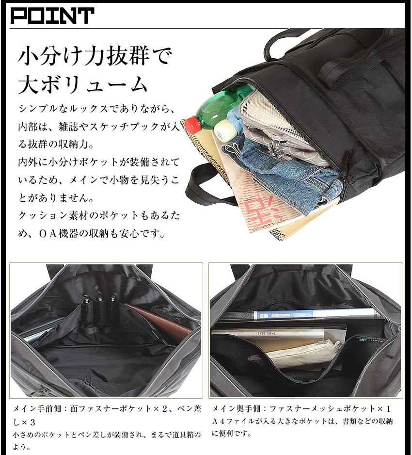 PORTER ポーター ハイブリッド トートバッグ 737-17801 ビジネス