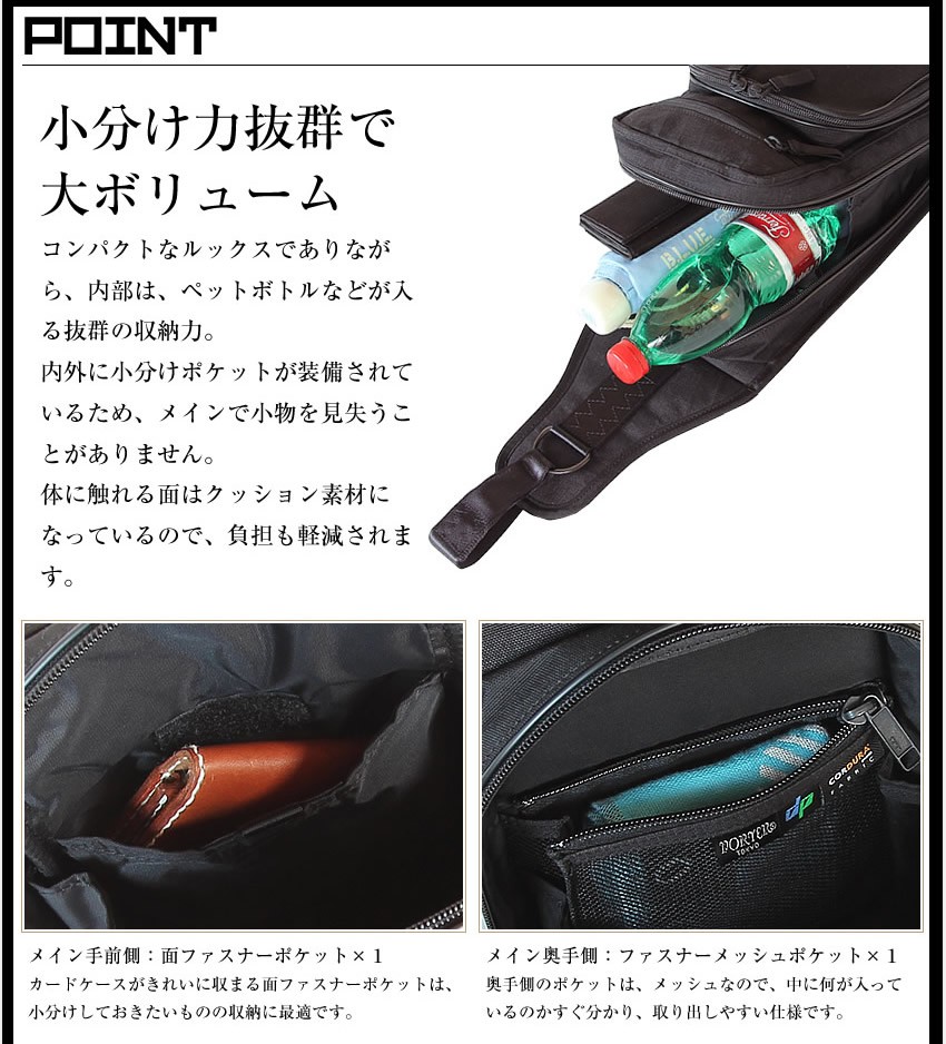 PORTER ポーター ハイブリッド スリングショルダーバッグ 737-17804