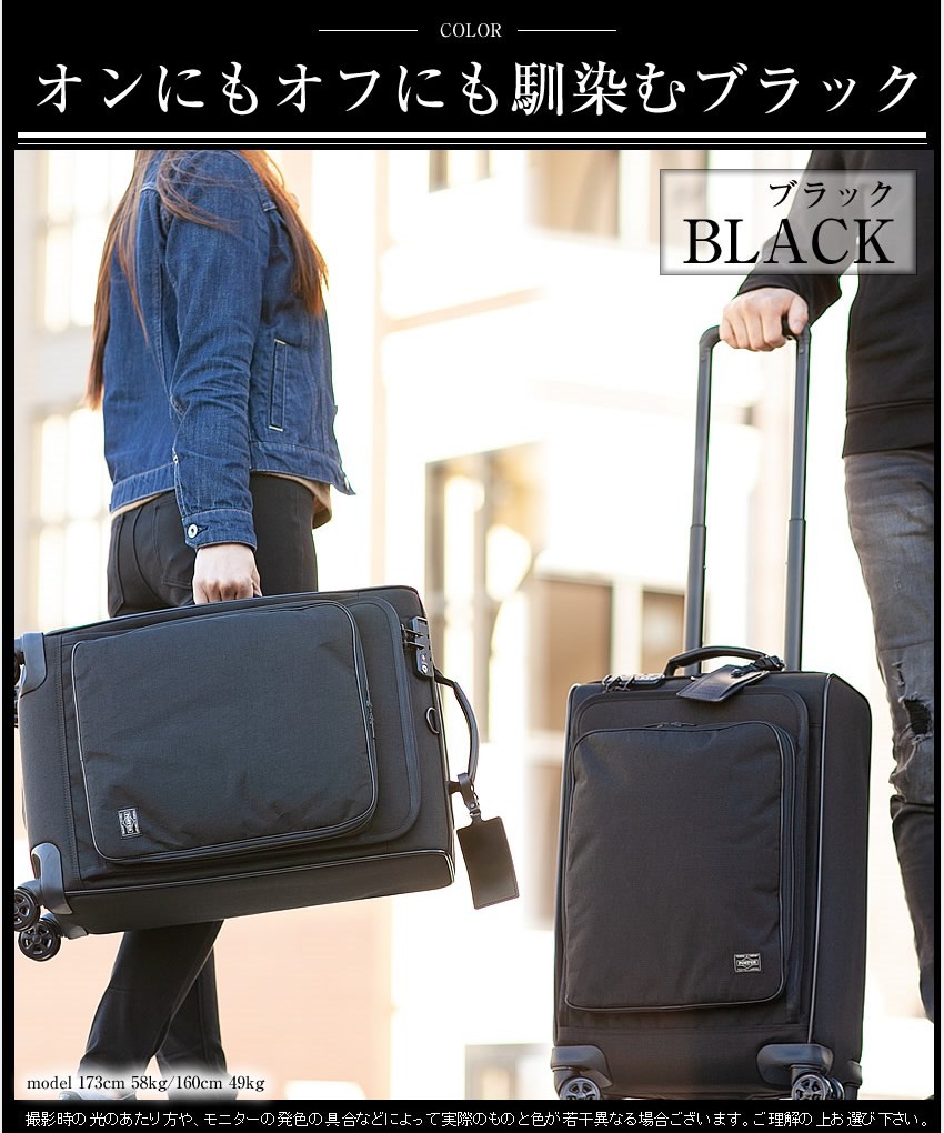 PORTER ポーター ハイブリッド トロリーバッグ(S) 737-17816 PORTER ポーター ハイブリッド トロリーバッグ(S) 737-17816