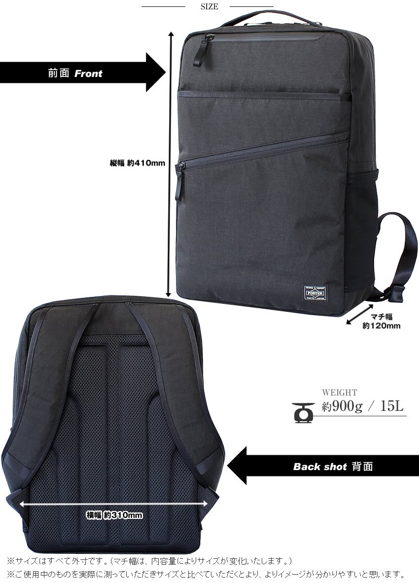 ポーター ハイブリッド デイパック ビジネス リュック　吉田カバン Porter ポーター PORTER ポーター ハイブリッド デイパック 737ー17806