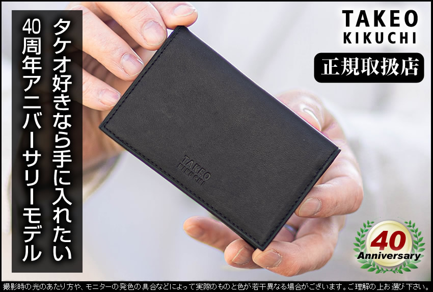 タケオキクチ 名刺入れ メンズ カードケース 小物 TAKEO KIKUCHI TK ヘリテージ 牛革 740603
