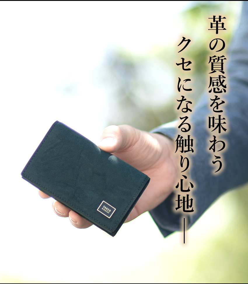 TAKEO KIKUCHI（タケオキクチ） 2日から発送中！ 名刺入れ メンズ