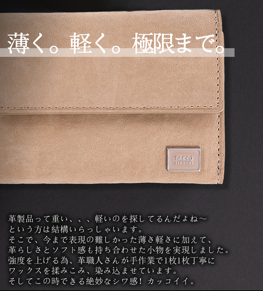 タケオキクチ 折財布 メンズ 三つ折り財布 コンパクト ミニ タロン TALON TAKEO KIKUCHI TK 牛革 741604