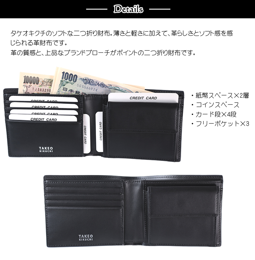 TAKEO KIKUCHI タケオキクチ TALON タロン 二つ折り財布 TAKEO KIKUCHI タケオキクチ TALON タロン 二つ折り財布 小銭