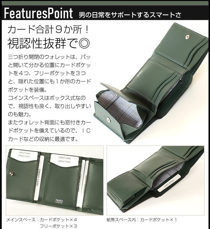 KIKUCHI TAKEO財布 タケオキクチ TAKEO KIKUCHI タケオキクチ 財布 二つ折り財布