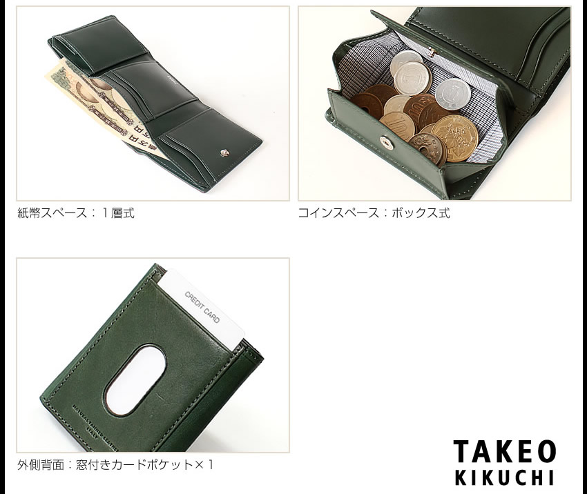 TAKEO KIKUCHI タケオキクチ 財布 三つ折り財布 メンズ 折財布
