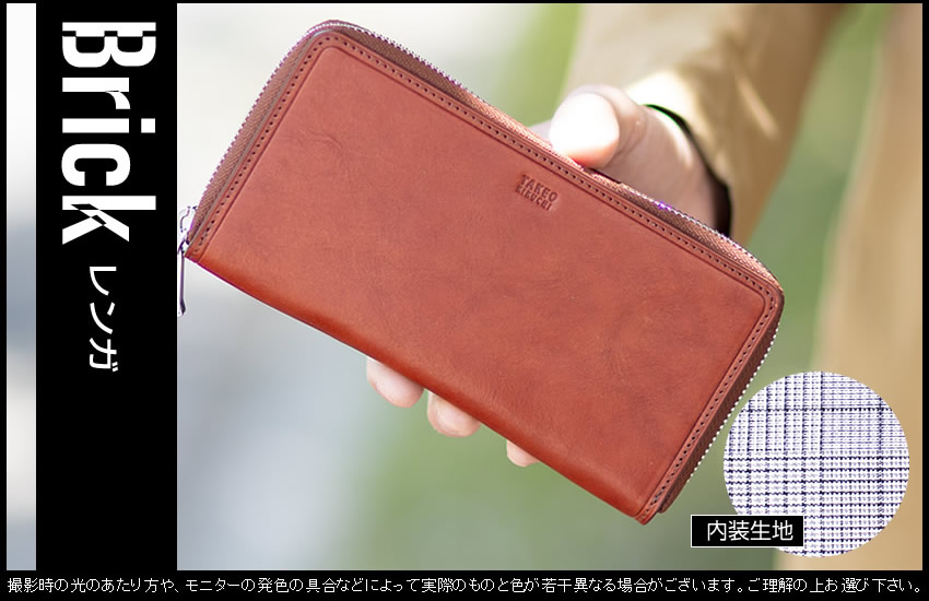 TAKEO KIKUCHI 【10%クーポン】 タケオキクチ 財布 長財布
