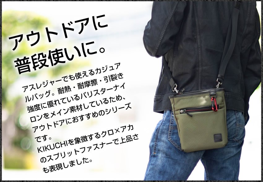 タケオキクチ TAKEO KIKUCHI ショルダーバッグ ミニショルダー 斜め掛け 肩掛け カラビナ付属 スプリット メンズ 743113