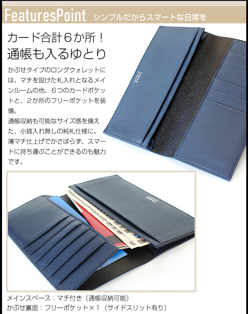 TAKEO KIKUCHI（タケオキクチ） 財布 長財布 メンズ かぶせ 純札 小銭