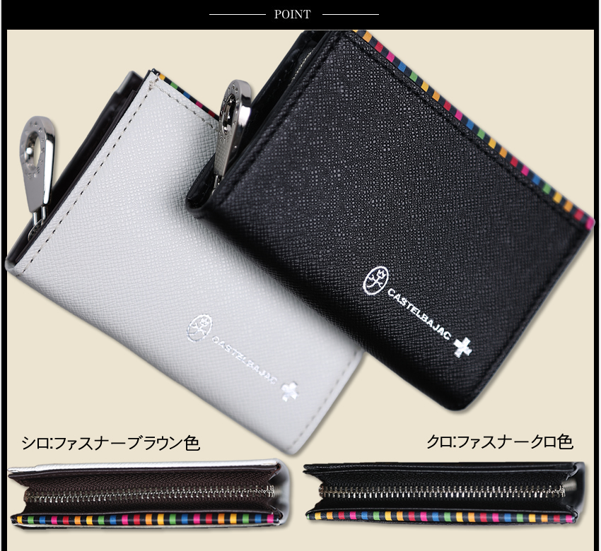 カステルバジャック 小銭入れ メンズ パスキー付き バジャック 小物 牛革 カステル バジャック CASTELBAJAC アーチ 074611