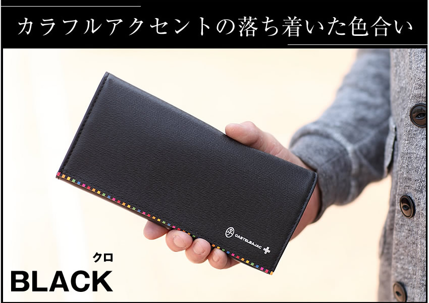 CASTELBAJAC（カステルバジャック） 長財布 かぶせ 小銭入れ メンズ