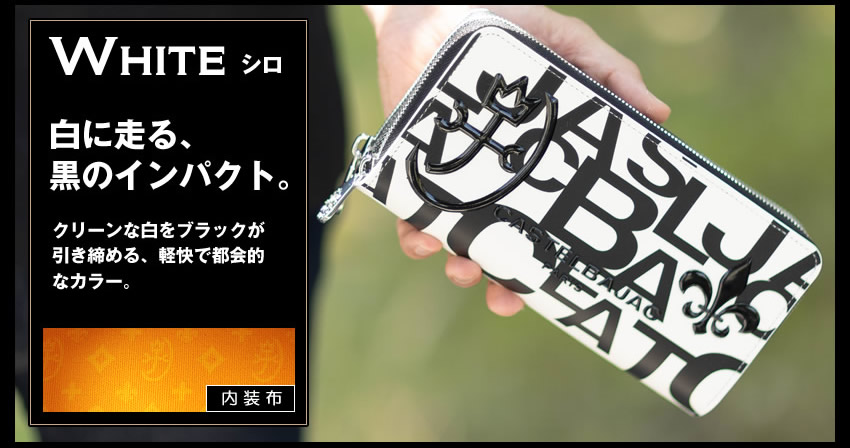 CASTELBAJAC 牛革 長財布 未使用 黒 人気　総柄　モノグラム CASTELBAJAC（カステルバジャック） 財布 長財布 新作 Wラウンド
