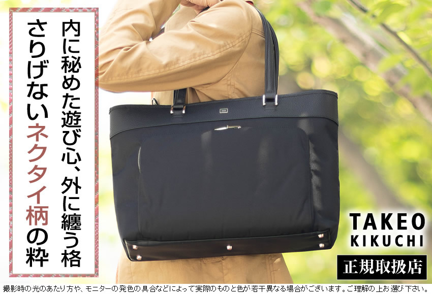 TAKEO KIKUCHI（タケオキクチ） バッグ トートバッグ メンズ トート B4