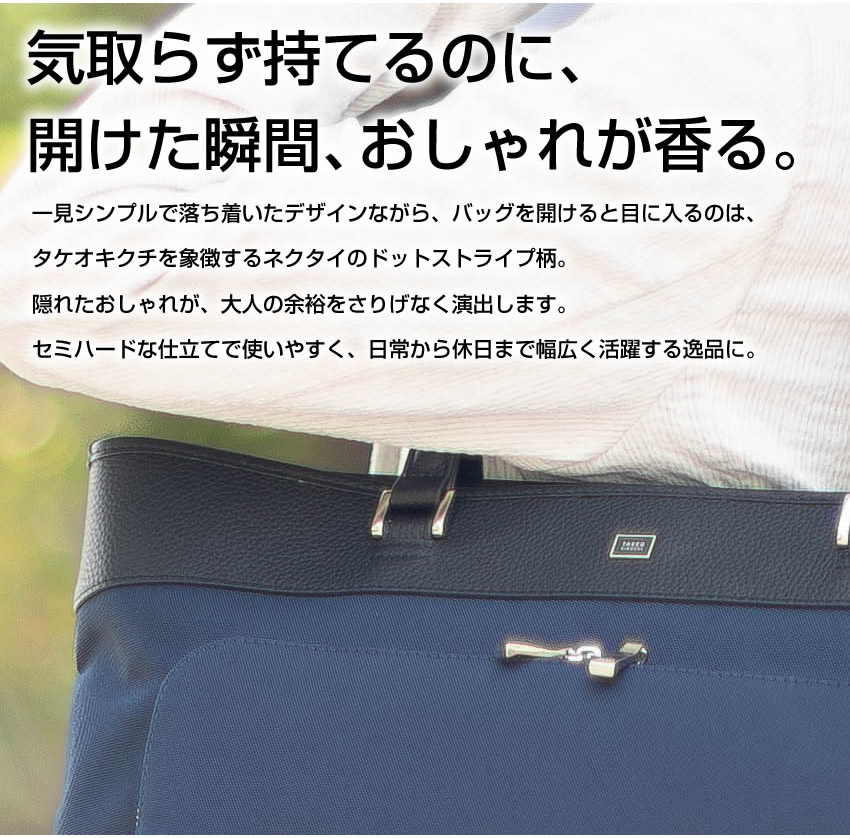 TAKEO KIKUCHI（タケオキクチ） バッグ トートバッグ メンズ トート B4