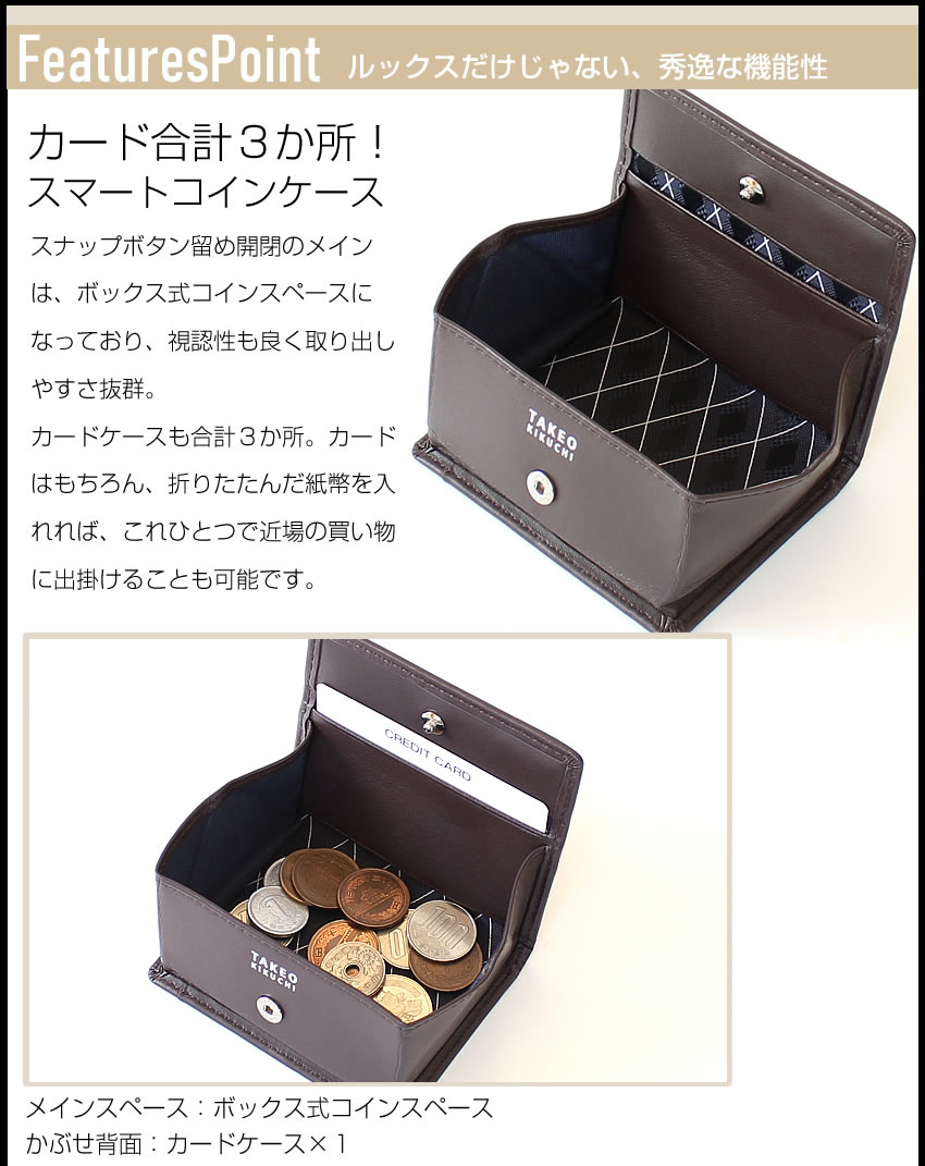 TAKEO KIKUCHI 【15%offクーポン】 タケオキクチ 小銭入れ