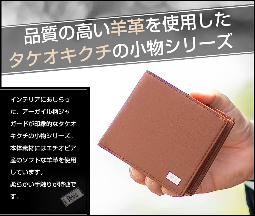 TAKEO KIKUCHI（タケオキクチ） 生産終了モデル 折り財布 メンズ 二
