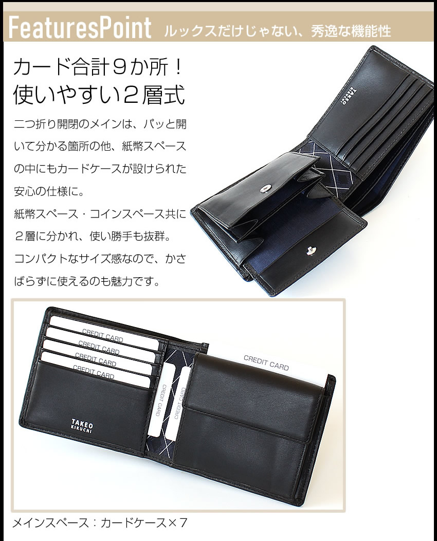 TAKEO KIKUCHI（タケオキクチ） 生産終了モデル 折り財布 メンズ 二