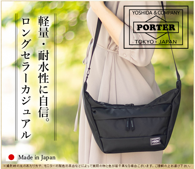 ポーター ムース ショルダーバッグ(S) 751-29875 ショルダー レディース 小さめ 軽量 吉田カバン ポーター porter