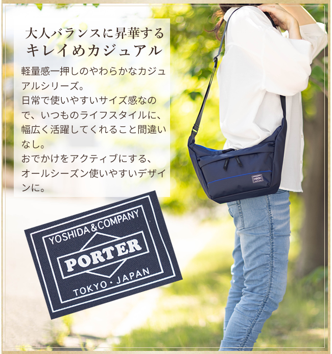 ポーター ムース ショルダーバッグ(S) 751-29875 ショルダー レディース 小さめ 軽量 吉田カバン ポーター porter