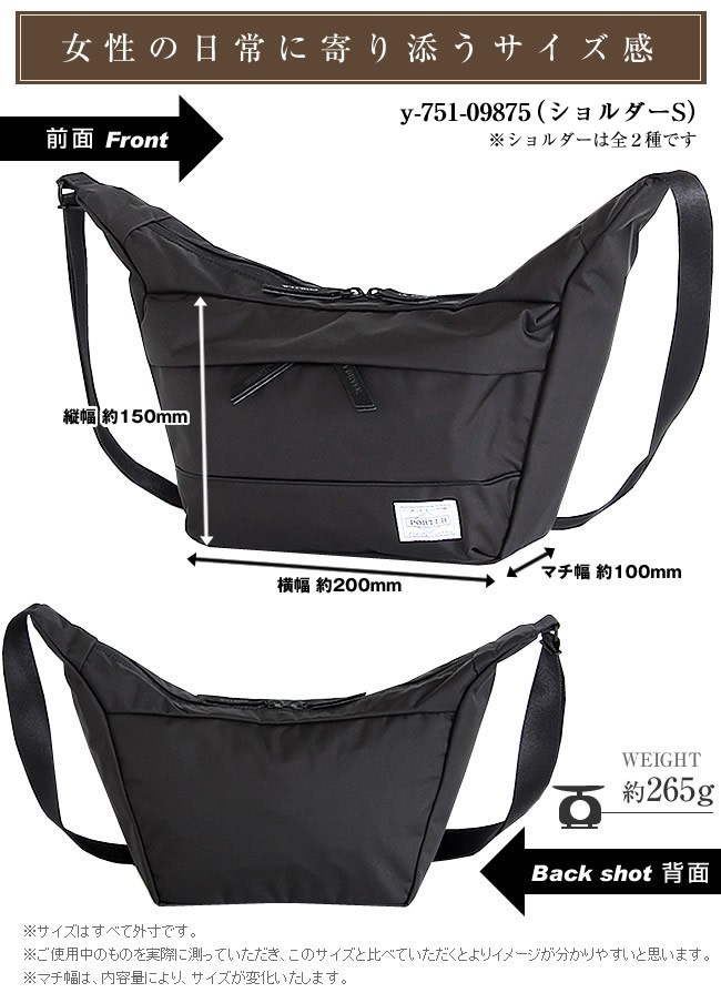 PORTER ポーター ムース ショルダーバッグ(S) 751-29875