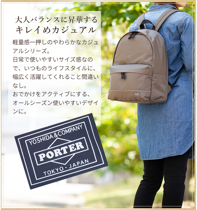 ポーター ムース デイパック 751-29876 リュックサック レディース 軽量 リュック 吉田カバン ポーター porter