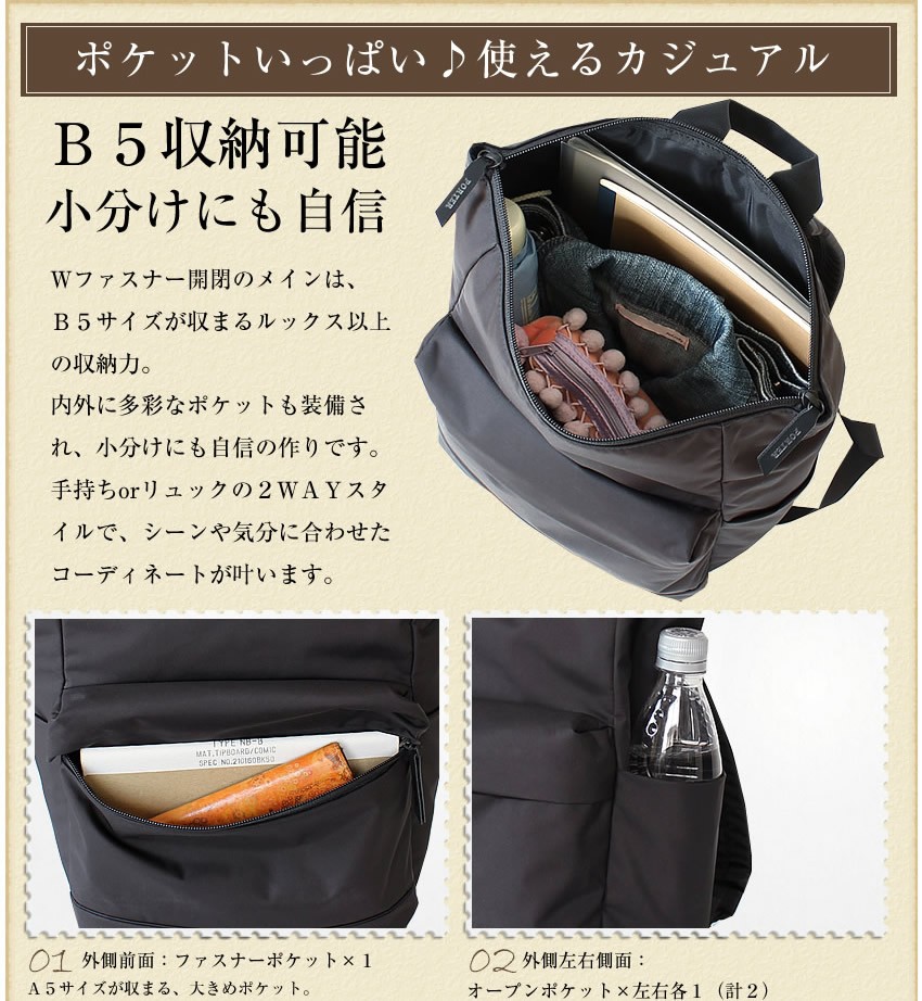 PORTER ポーター ムース 2WAYデイパック(S) 751-28177 リュック