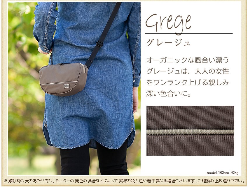 PORTER ポーター ムース ショルダーバッグ(S) 751-18180 生産